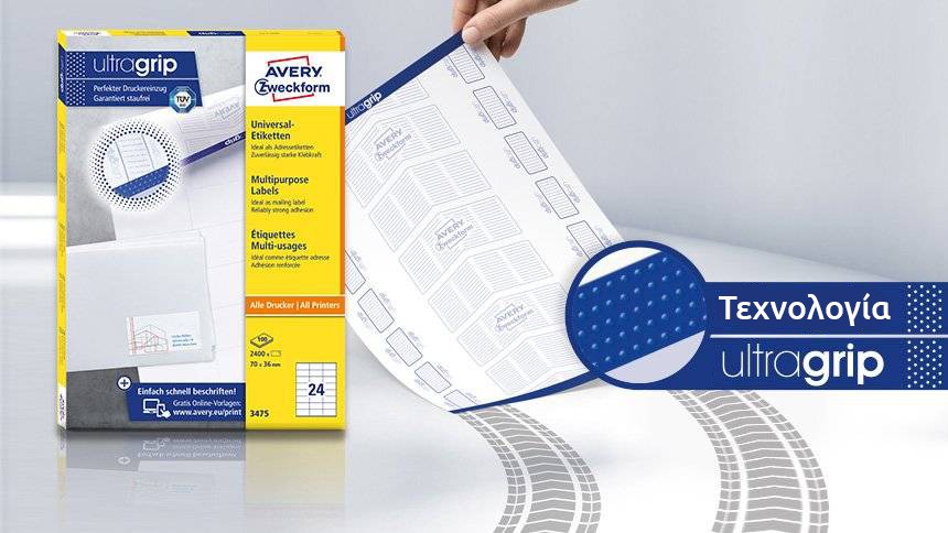 Ultragrip Multipurpose